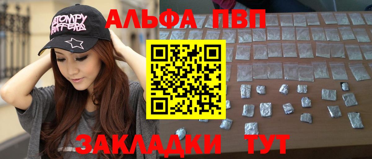 A PVP VHQ  Альфа ПВП СК КРИС  Alpha-PVP кристаллы  Вход с VPN  Дзержинский 