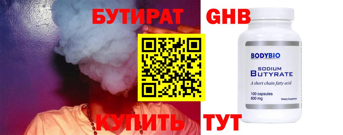 Дзержинский  БУТИРАТ оксана  БУТИРАТ  Вход с VPN 