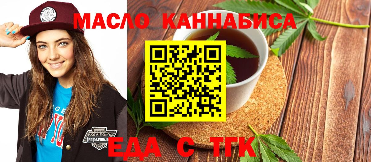 Дзержинский  Canna-Cookies конопля  Вход с VPN 