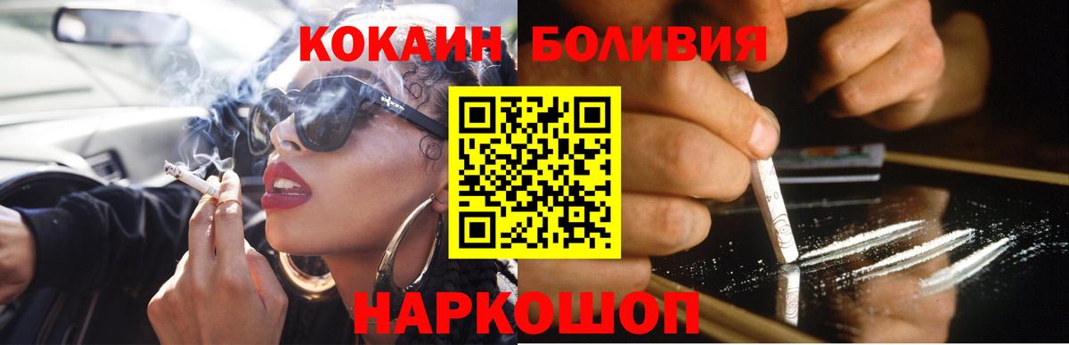 COCAIN Columbia  Вход с VPN  Кокаин  Дзержинский  COCAIN Fish Scale 