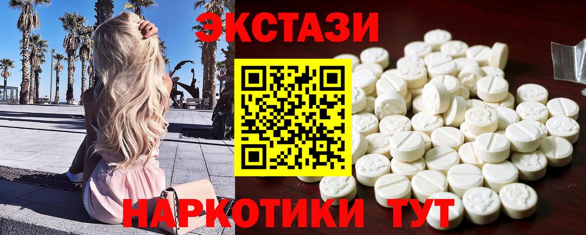 дарнет шоп  Ecstasy VHQ  Вход с VPN  Ecstasy ешки  Дзержинский 