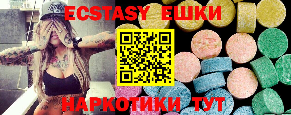 Экстази диски Дзержинский