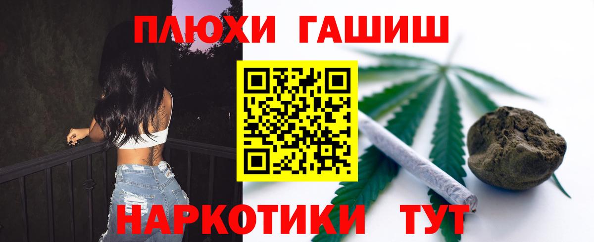 ГАШИШ AMNESIA HAZE  Гашиш  Вход с VPN  Дзержинский  Гашиш индика сатива 