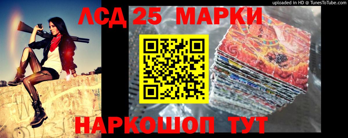 LSD-25 экстази ecstasy Дзержинский