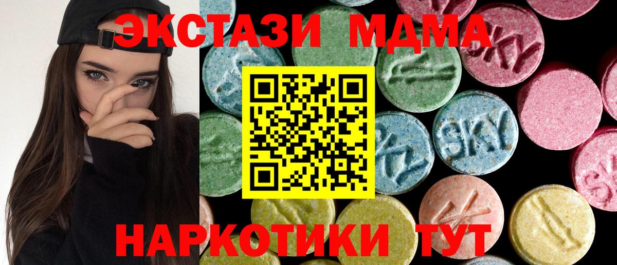МДМА VHQ Дзержинский