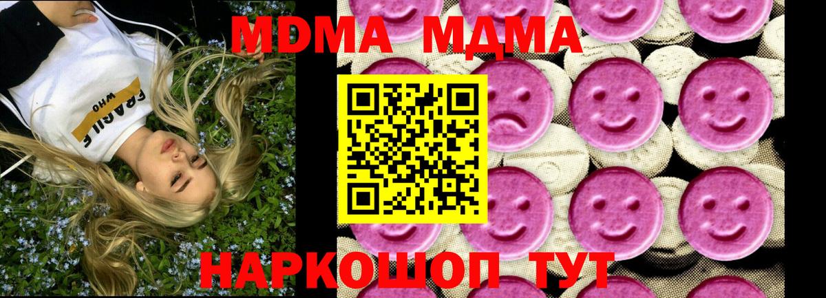 MDMA crystal  MDMA Molly  Дзержинский  Вход с VPN 