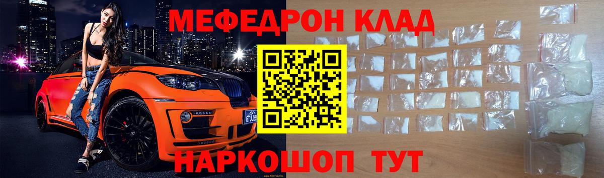 Меф кристаллы Дзержинский