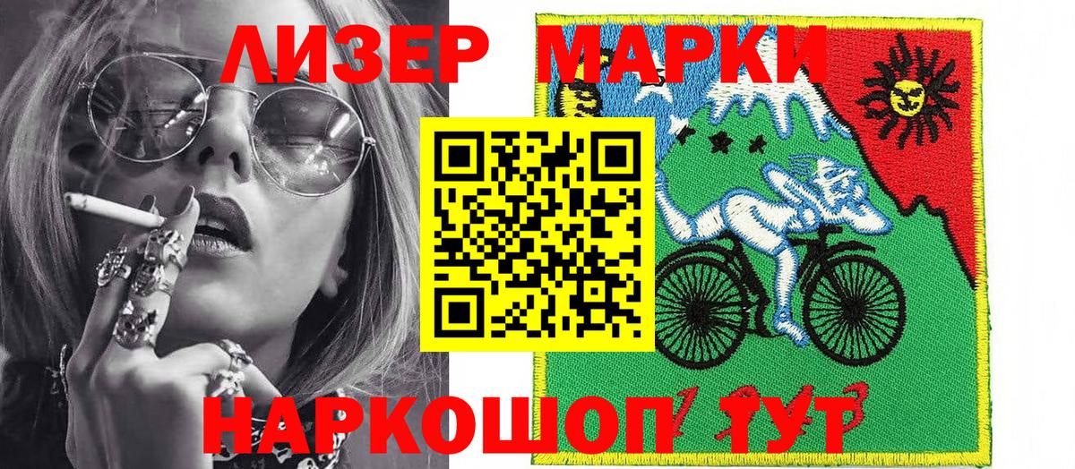 Марки N-bome 1,8мг  Марки N-bome 1,8мг  Дзержинский  Вход с VPN 