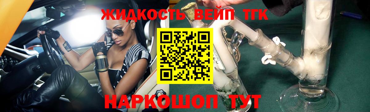 ТГК гашишное масло Дзержинский